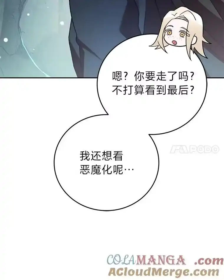 小说里的叛逆路人甲_h 84.最信任的人 第105页