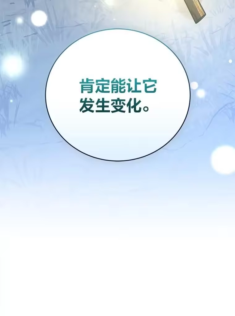 小说里的叛逆路人甲_h 84.最信任的人 第11页