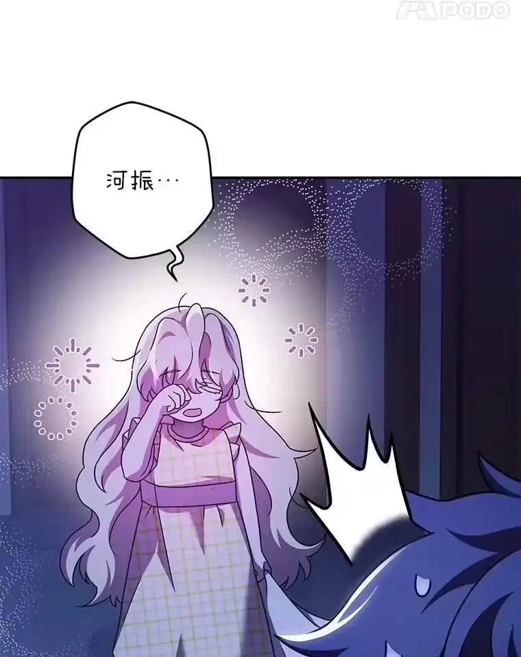 小说里的叛逆路人甲_h 84.最信任的人 第123页