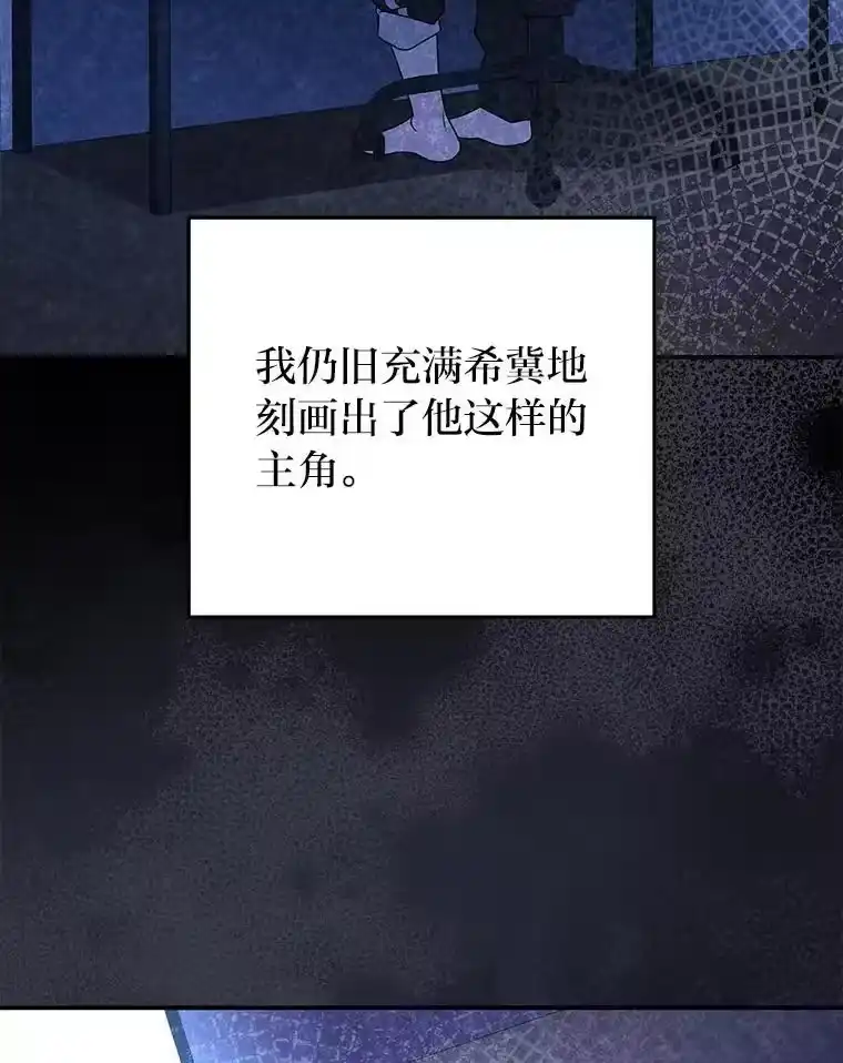 小说里的叛逆路人甲_h 84.最信任的人 第162页
