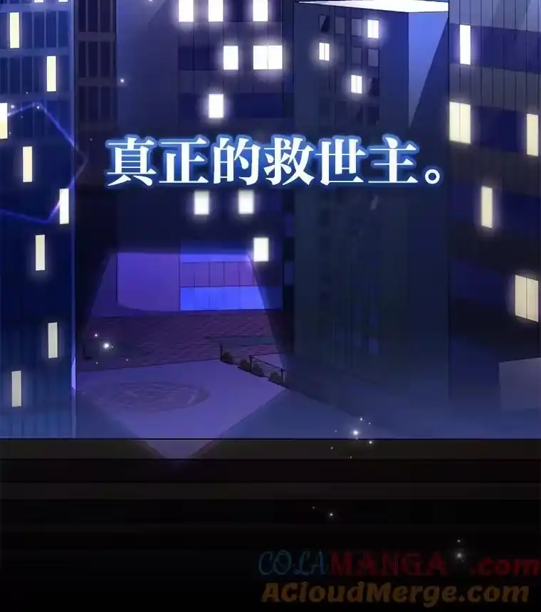 小说里的叛逆路人甲_h 84.最信任的人 第169页