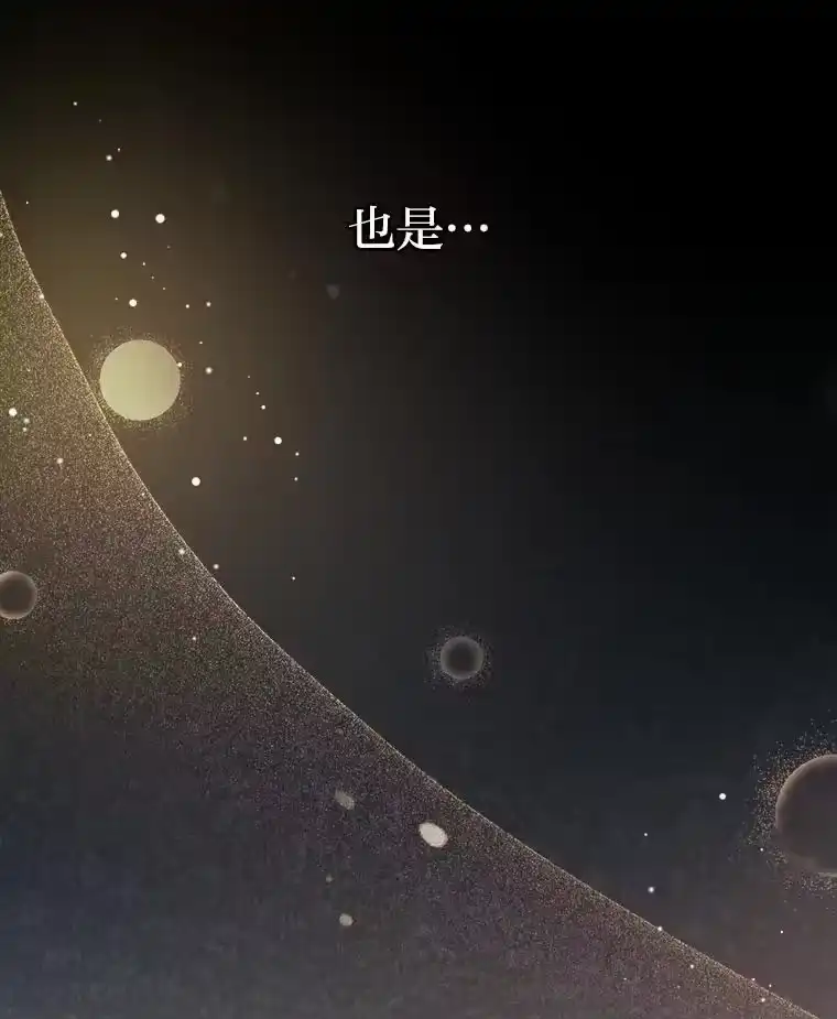 小说里的叛逆路人甲_h 84.最信任的人 第174页