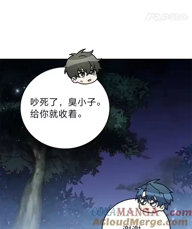 小说里的叛逆路人甲_h 84.最信任的人 第21页