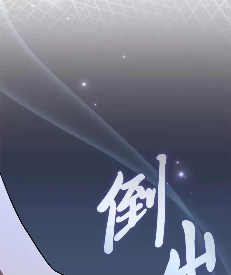 小说里的叛逆路人甲_h 84.最信任的人 第23页