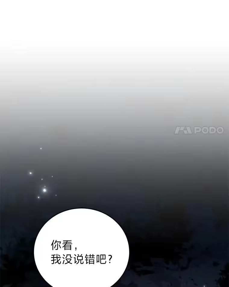 小说里的叛逆路人甲_h 84.最信任的人 第34页