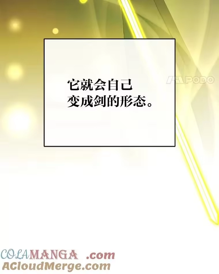 小说里的叛逆路人甲_h 84.最信任的人 第41页