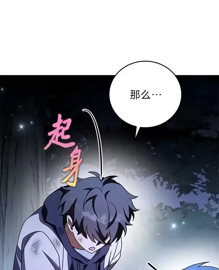 小说里的叛逆路人甲_h 84.最信任的人 第42页