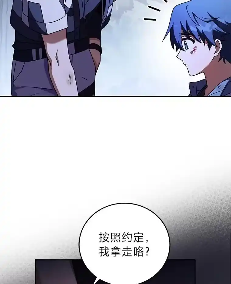 小说里的叛逆路人甲_h 84.最信任的人 第43页