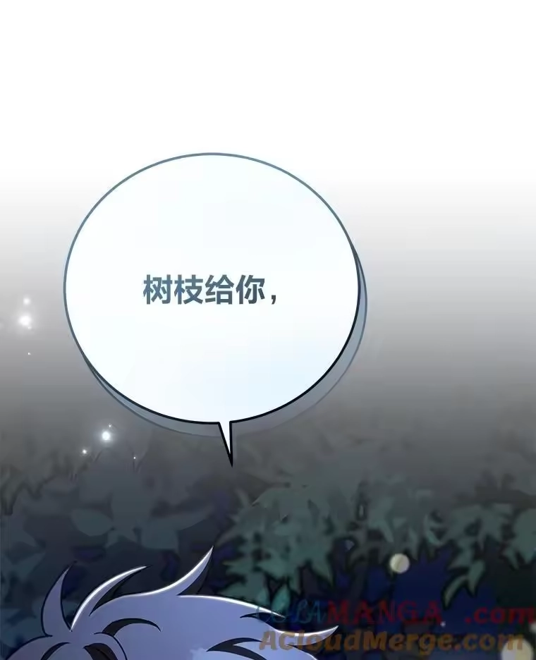 小说里的叛逆路人甲_h 84.最信任的人 第45页