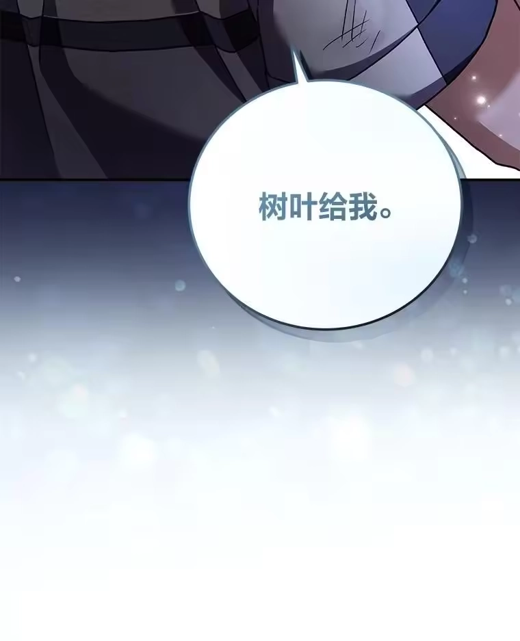 小说里的叛逆路人甲_h 84.最信任的人 第47页