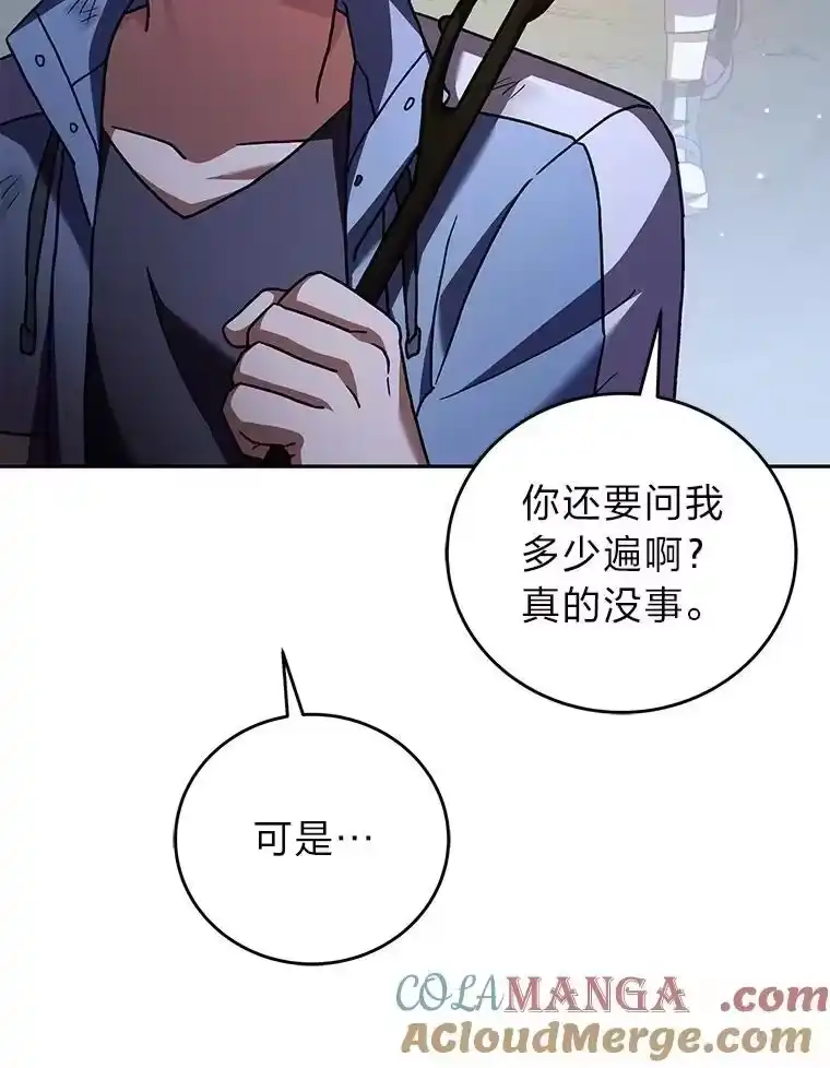 小说里的叛逆路人甲_h 84.最信任的人 第53页