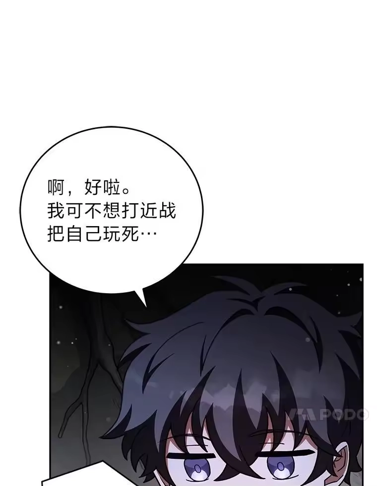 小说里的叛逆路人甲_h 84.最信任的人 第54页