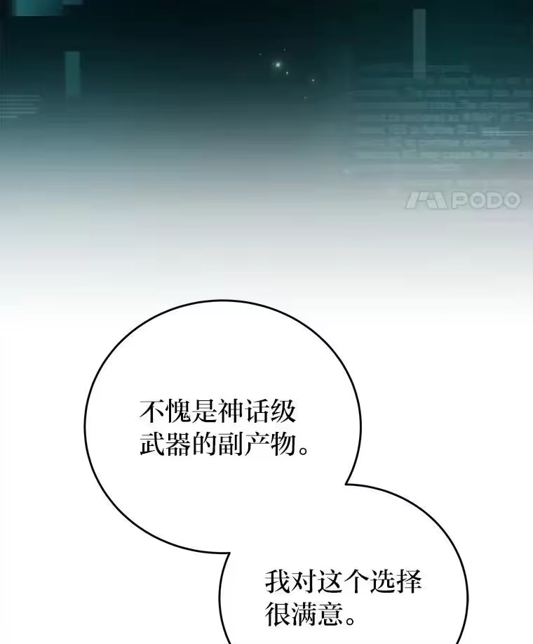 小说里的叛逆路人甲_h 84.最信任的人 第58页
