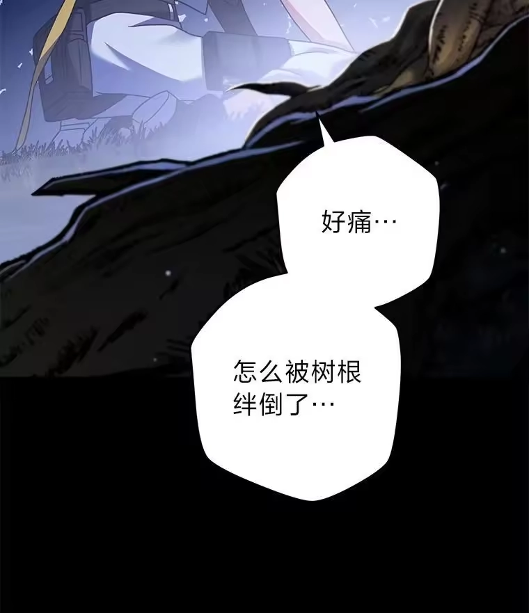 小说里的叛逆路人甲_h 84.最信任的人 第66页