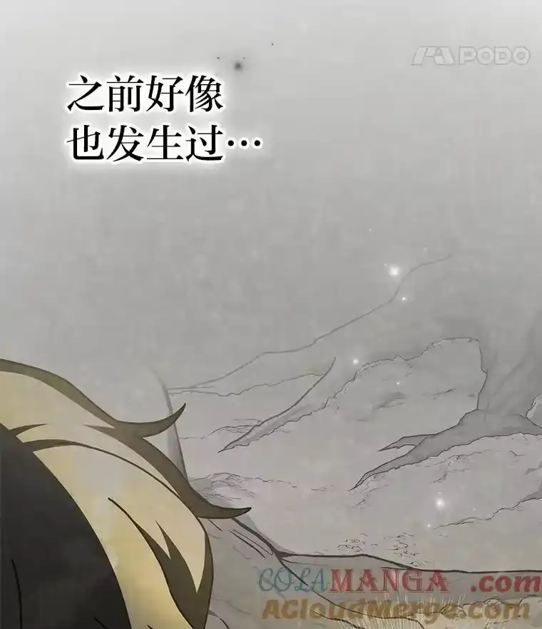 小说里的叛逆路人甲_h 84.最信任的人 第69页