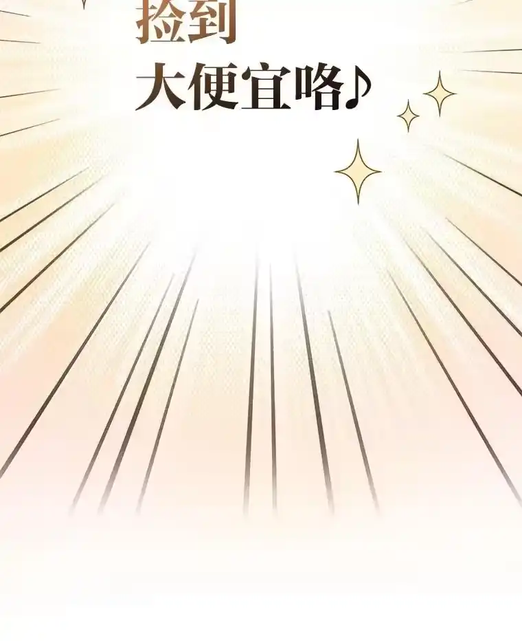 小说里的叛逆路人甲_h 84.最信任的人 第78页