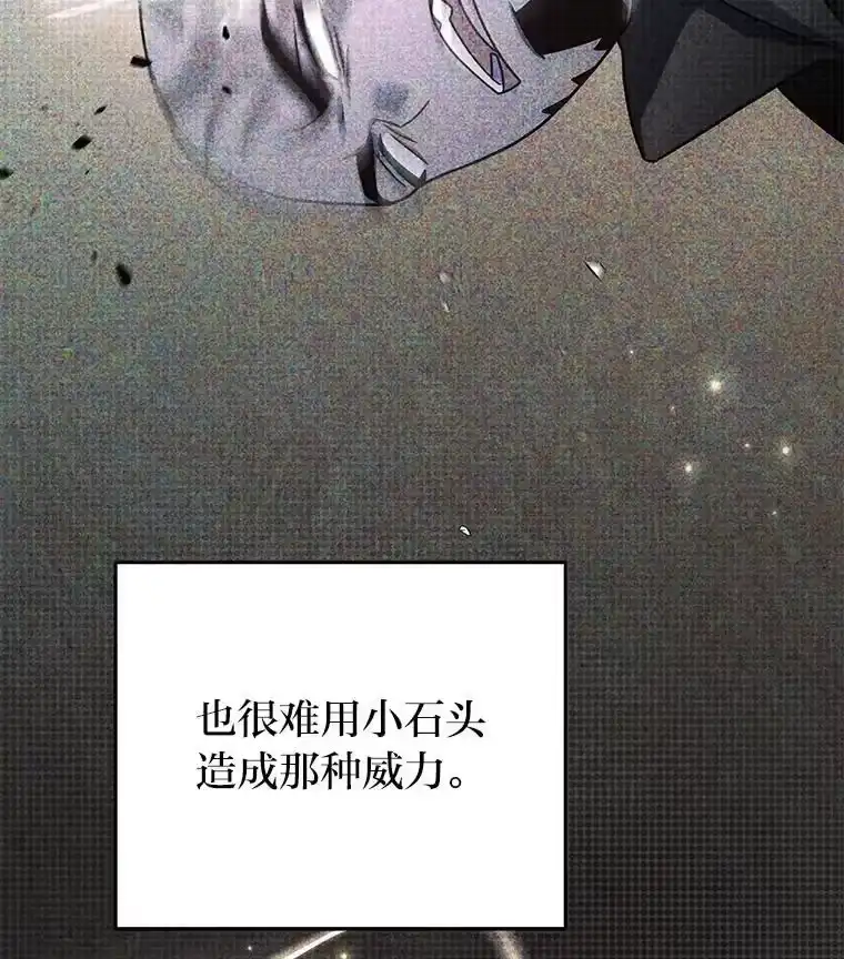 小说里的叛逆路人甲_h 84.最信任的人 第88页