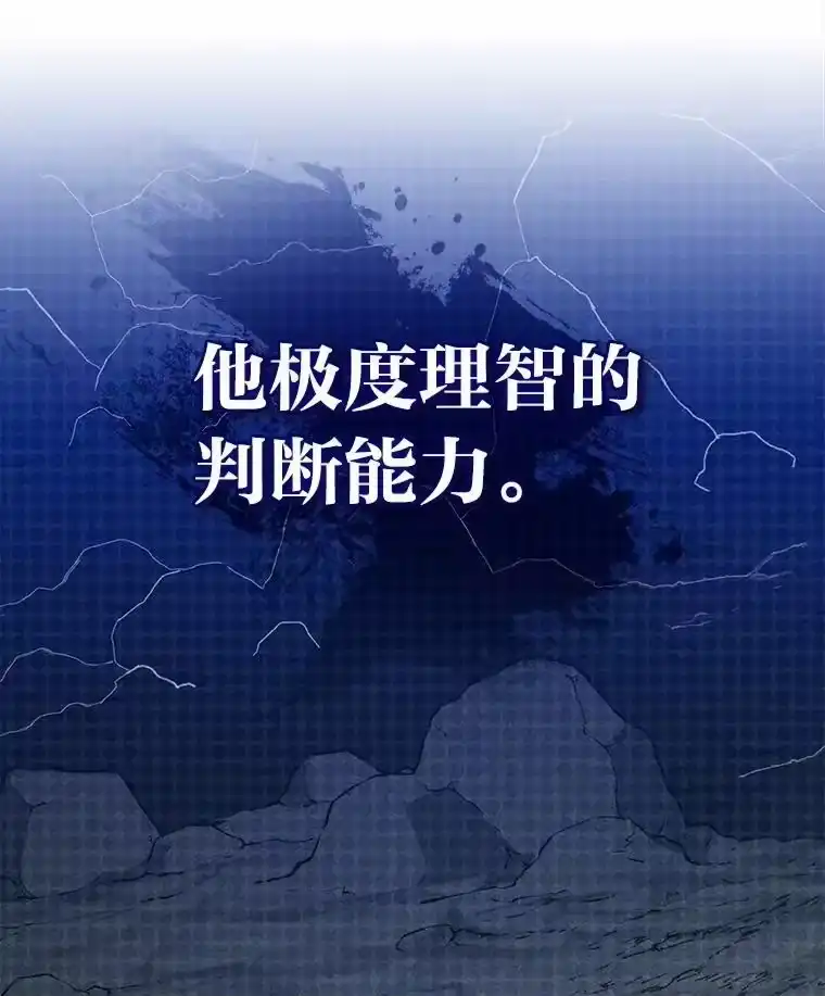 小说里的叛逆路人甲_h 84.最信任的人 第92页