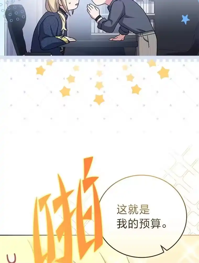 小说里的叛逆路人甲_h 85.被逼着炫富 第100页