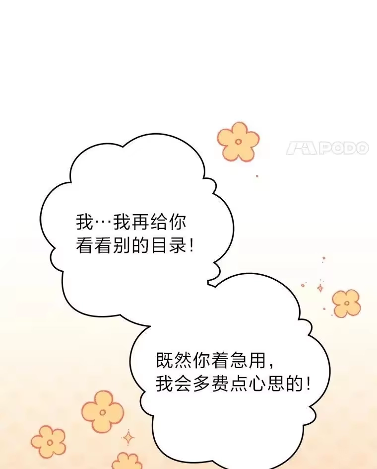 小说里的叛逆路人甲_h 85.被逼着炫富 第102页