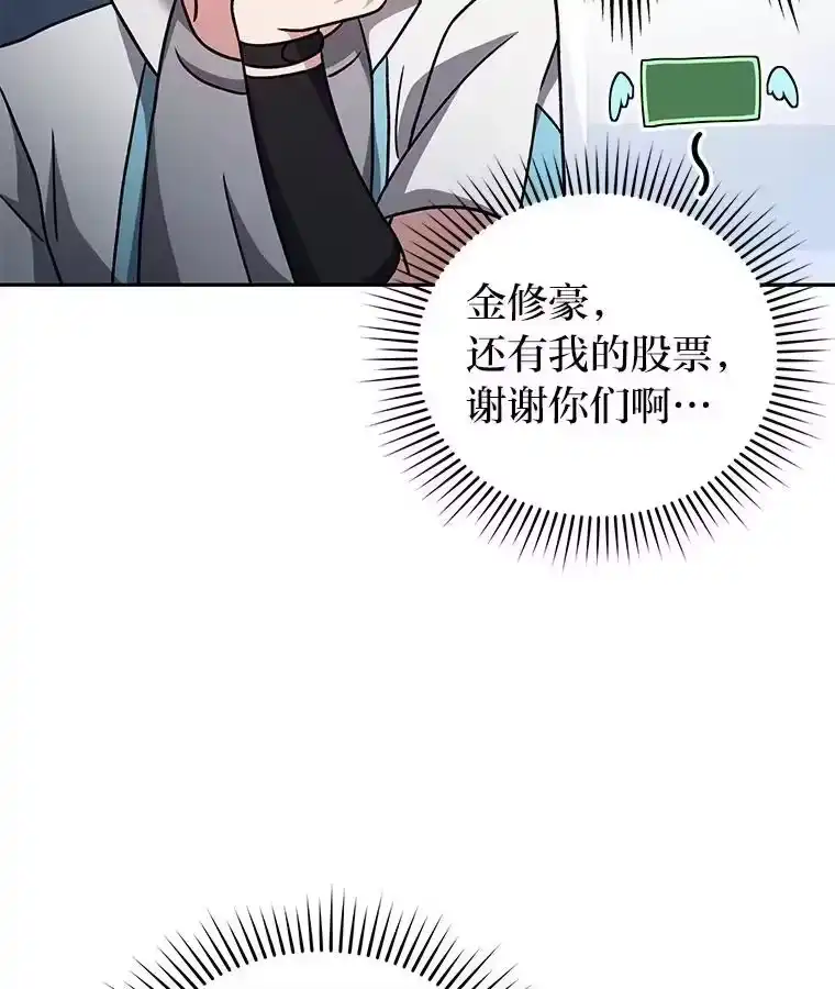 小说里的叛逆路人甲_h 85.被逼着炫富 第114页
