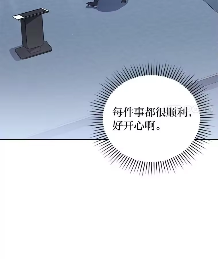 小说里的叛逆路人甲_h 85.被逼着炫富 第116页