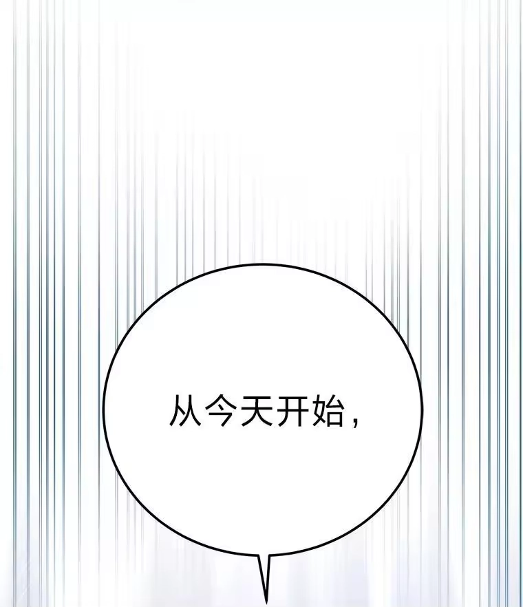 小说里的叛逆路人甲_h 85.被逼着炫富 第119页