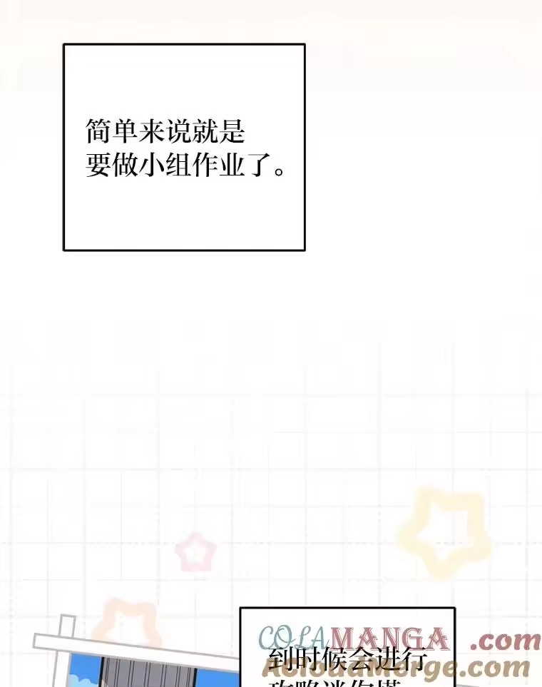 小说里的叛逆路人甲_h 85.被逼着炫富 第125页