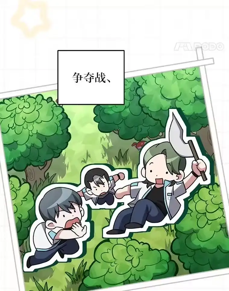 小说里的叛逆路人甲_h 85.被逼着炫富 第127页