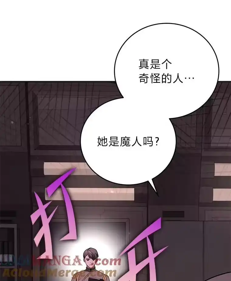 小说里的叛逆路人甲_h 85.被逼着炫富 第13页