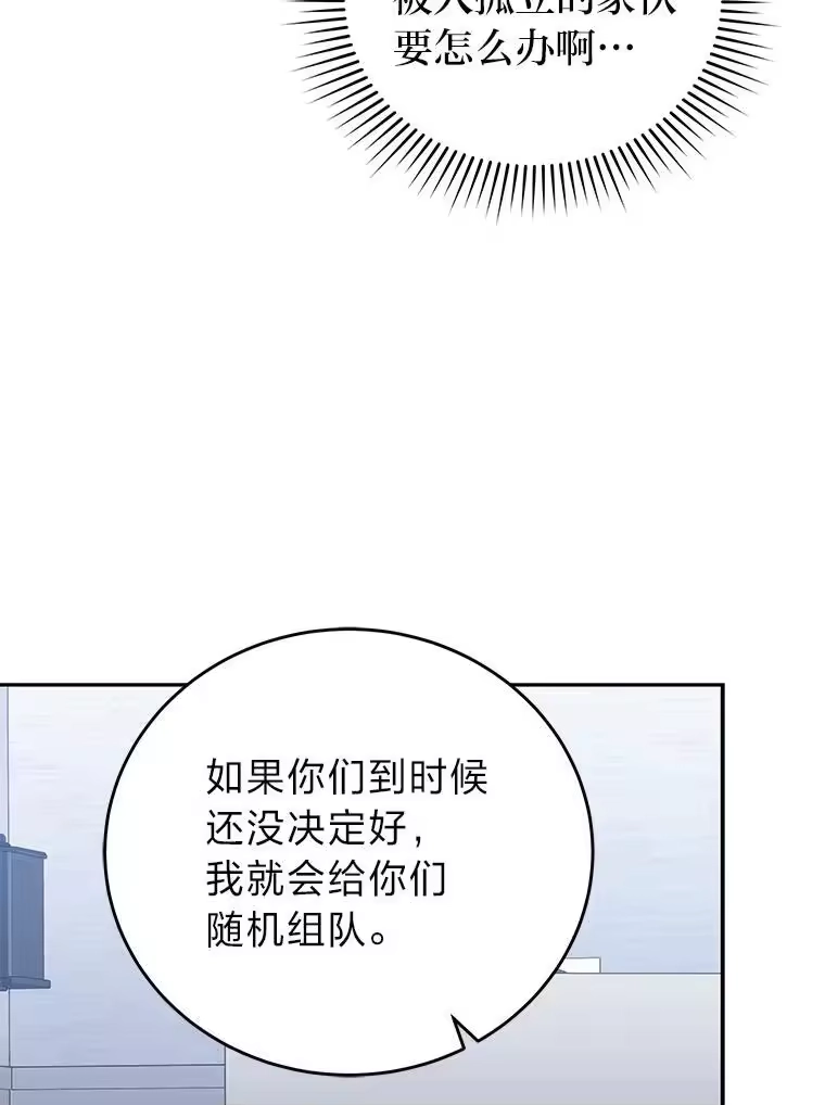 小说里的叛逆路人甲_h 85.被逼着炫富 第132页