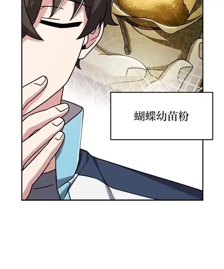 小说里的叛逆路人甲_h 85.被逼着炫富 第146页