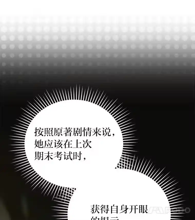 小说里的叛逆路人甲_h 85.被逼着炫富 第147页