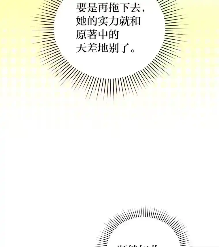 小说里的叛逆路人甲_h 85.被逼着炫富 第150页