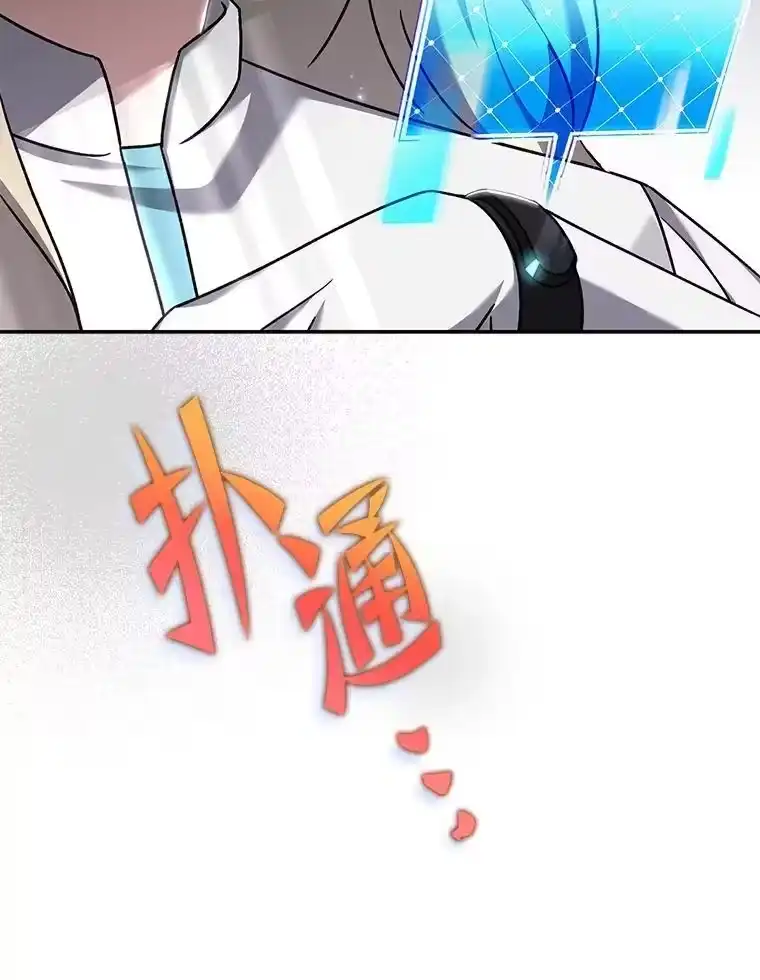 小说里的叛逆路人甲_h 85.被逼着炫富 第160页