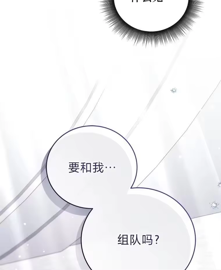 小说里的叛逆路人甲_h 85.被逼着炫富 第166页