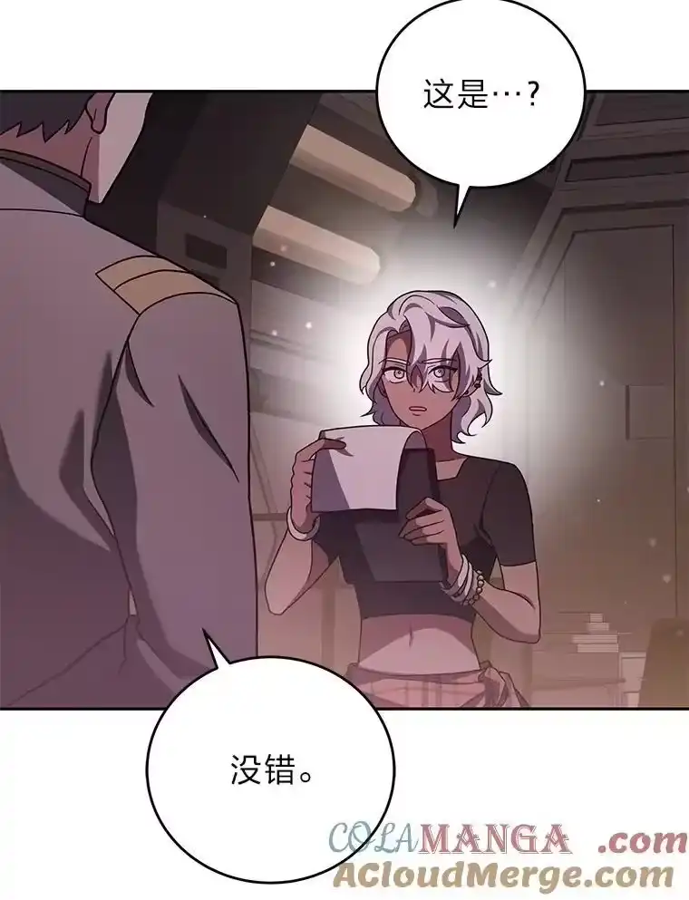 小说里的叛逆路人甲_h 85.被逼着炫富 第29页