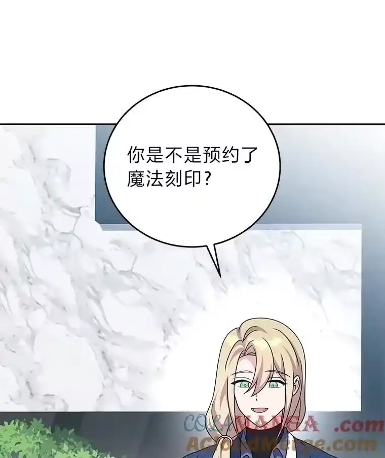 小说里的叛逆路人甲_h 85.被逼着炫富 第41页
