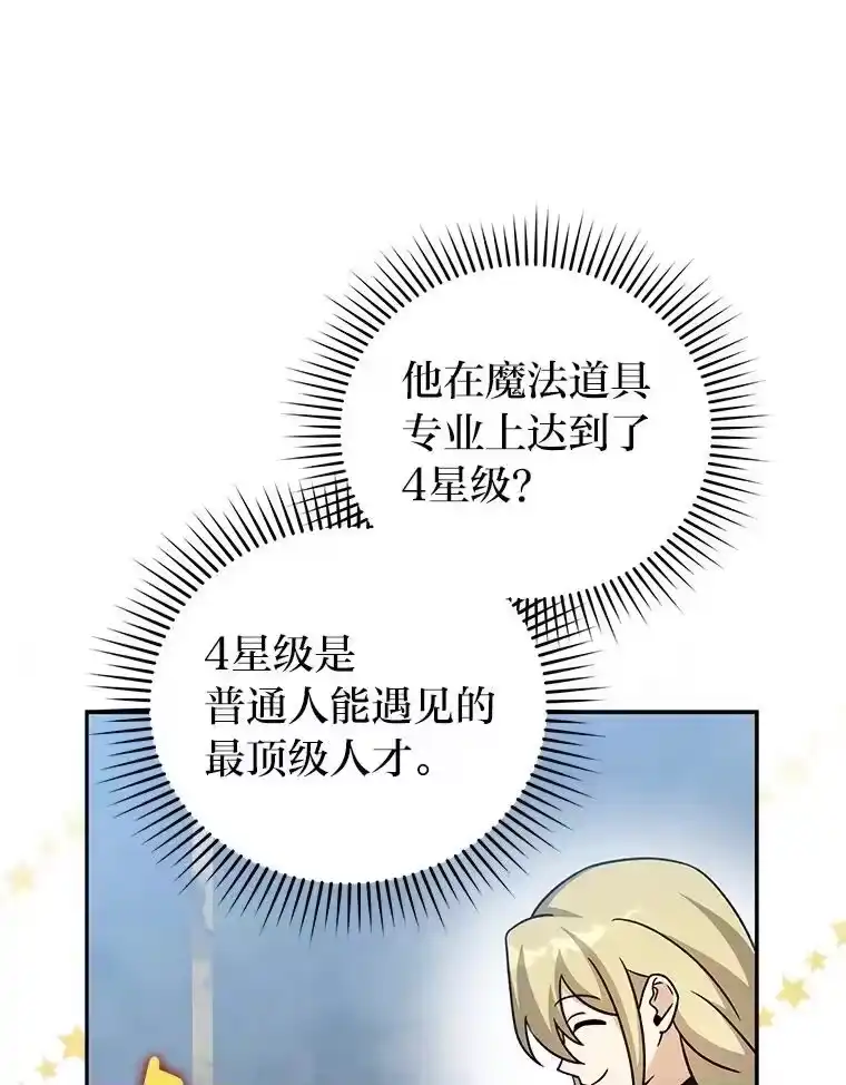 小说里的叛逆路人甲_h 85.被逼着炫富 第47页