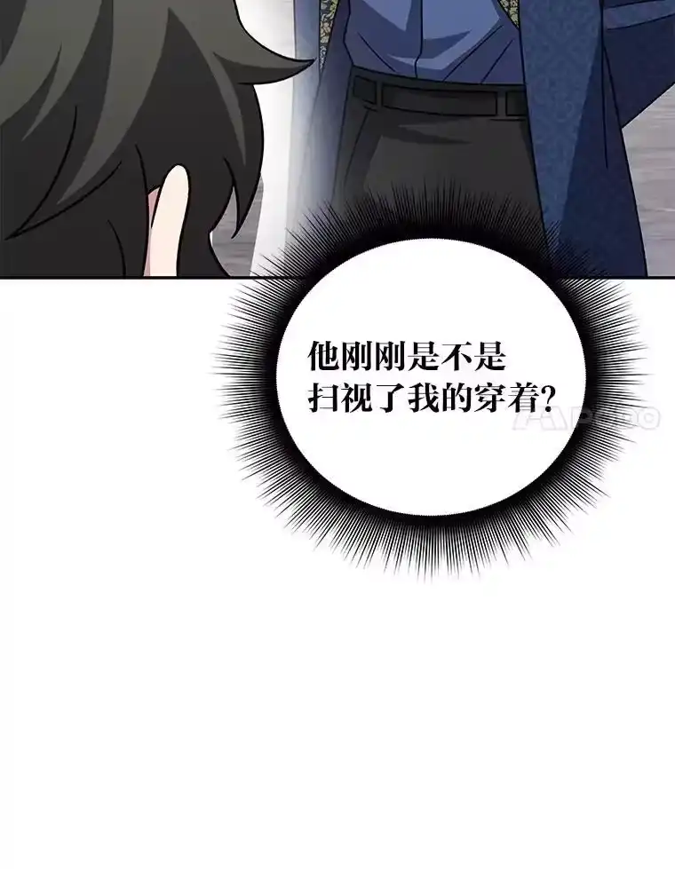 小说里的叛逆路人甲_h 85.被逼着炫富 第52页