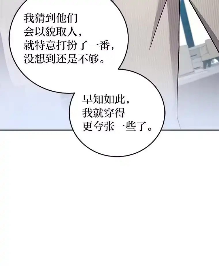 小说里的叛逆路人甲_h 85.被逼着炫富 第55页