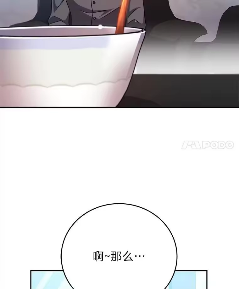 小说里的叛逆路人甲_h 85.被逼着炫富 第59页