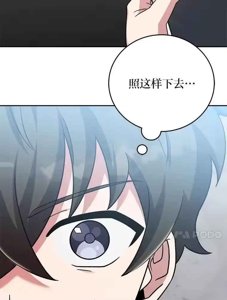 小说里的叛逆路人甲_h 85.被逼着炫富 第75页