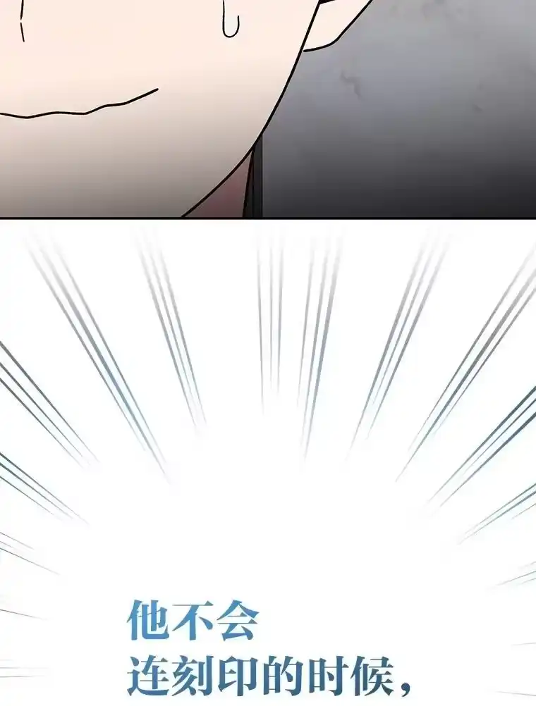 小说里的叛逆路人甲_h 85.被逼着炫富 第76页