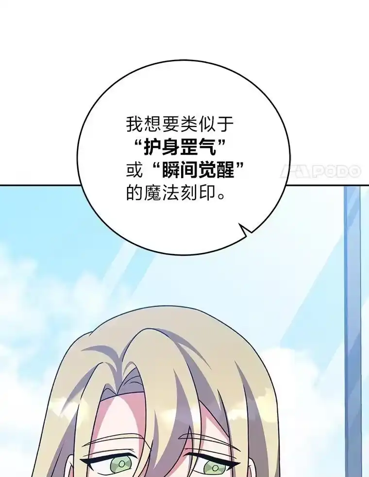 小说里的叛逆路人甲_h 85.被逼着炫富 第82页