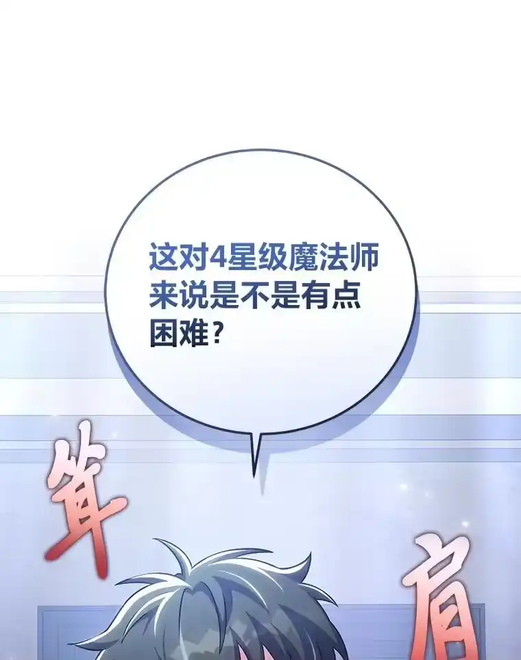 小说里的叛逆路人甲_h 85.被逼着炫富 第84页