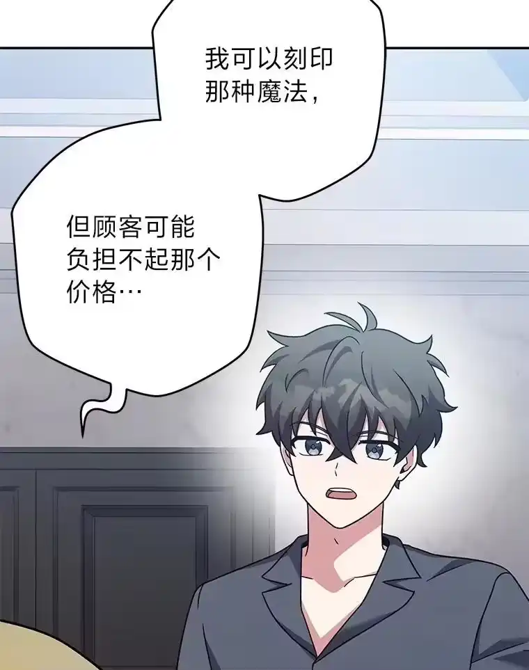 小说里的叛逆路人甲_h 85.被逼着炫富 第94页