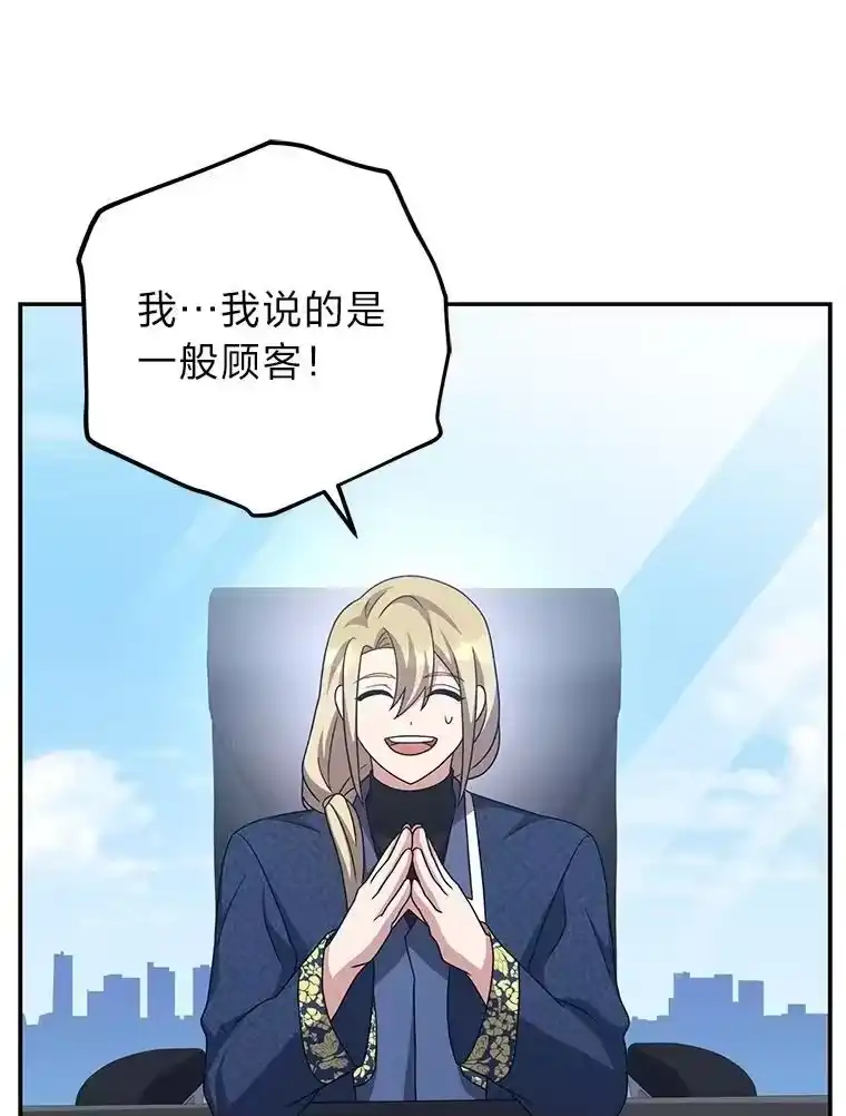 小说里的叛逆路人甲_h 85.被逼着炫富 第96页