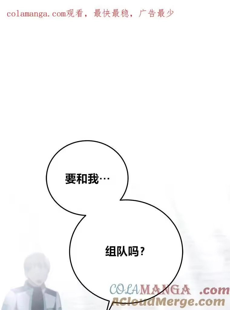 小说里的叛逆路人甲_h 86.和谁组队？ 第1页