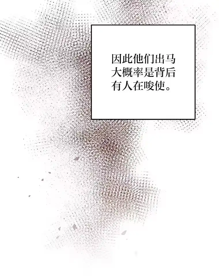 小说里的叛逆路人甲_h 86.和谁组队？ 第10页